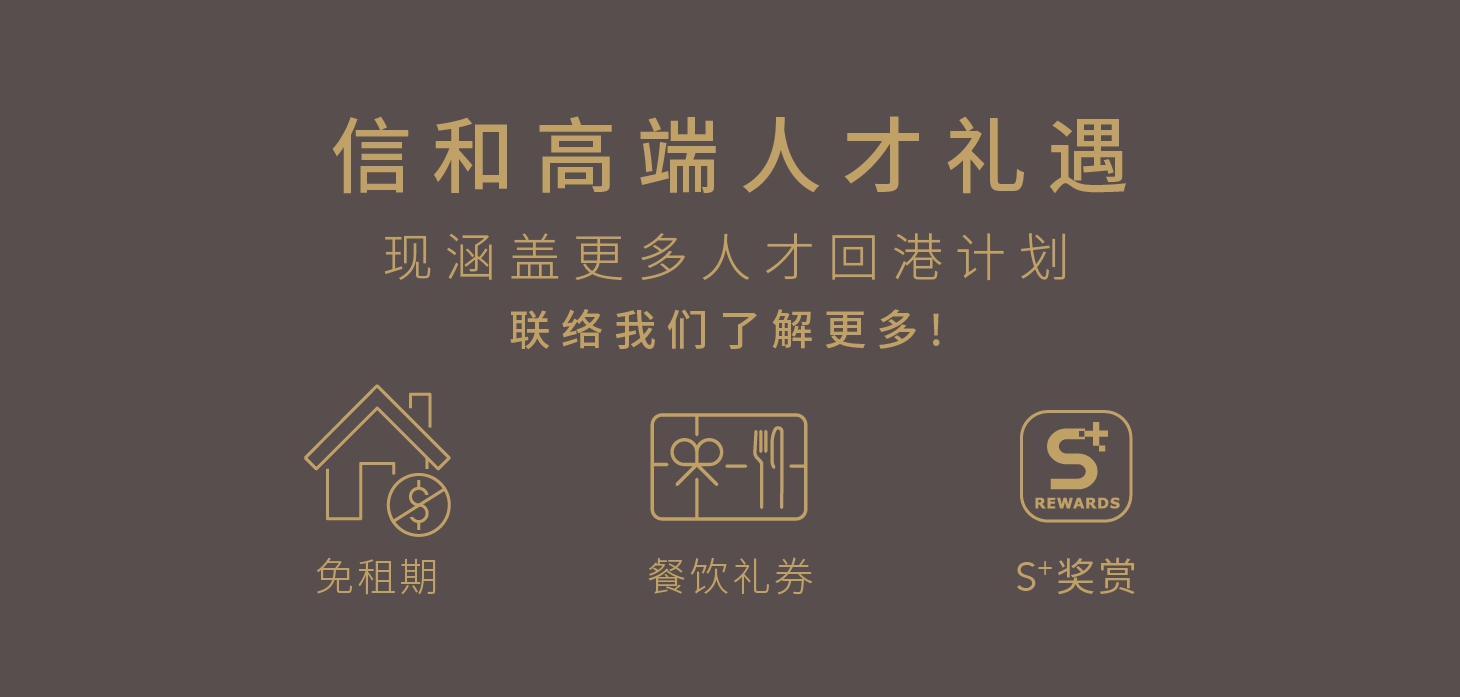 offer page_Talent Sino pass_extension - SC_1460 X 697